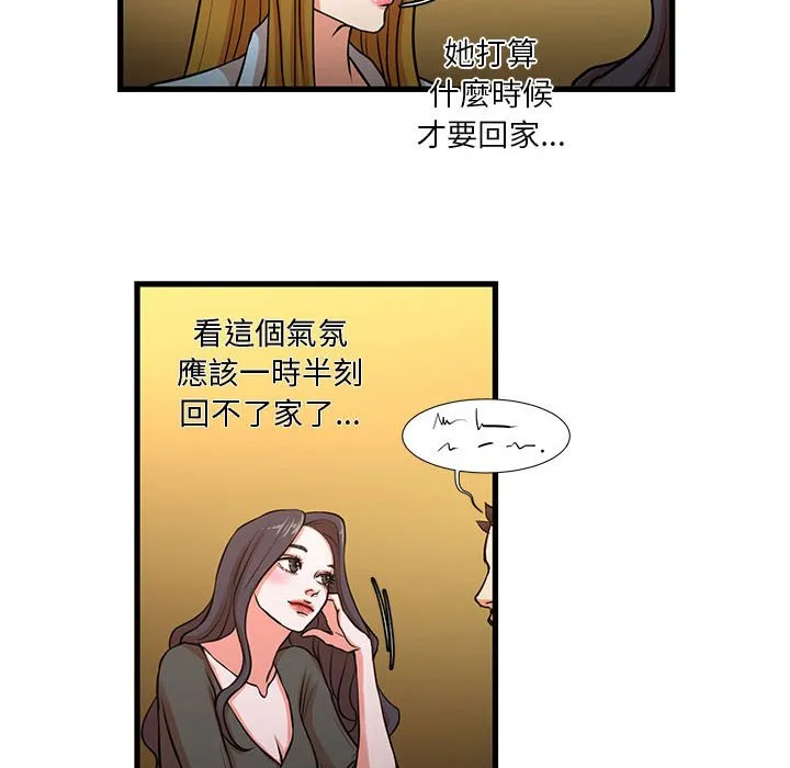 为了一亿元 第13章 第23页
