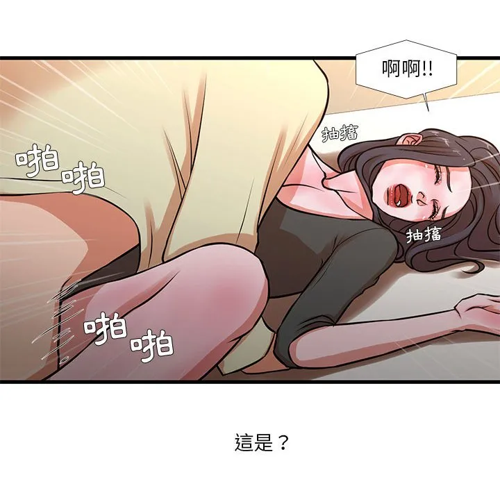 为了一亿元 第13章 第39页