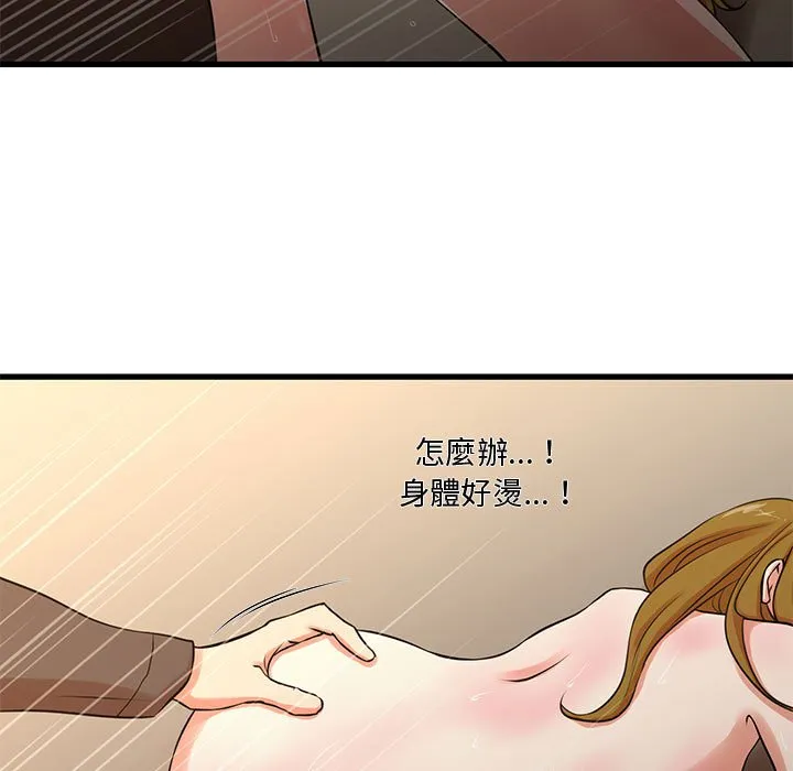 为了一亿元 第13章 第55页