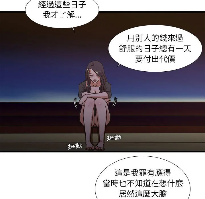 为了一亿元 第13章 第8页