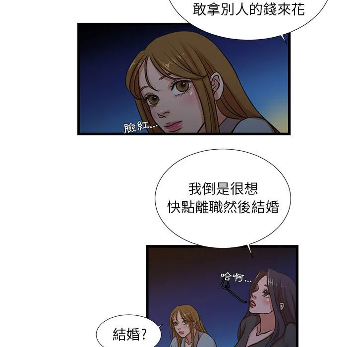 为了一亿元 第13章 第9页
