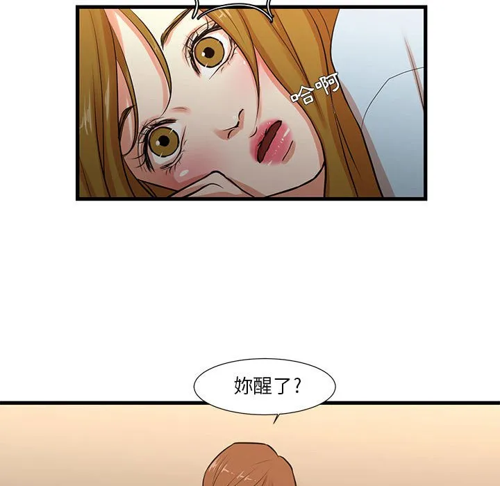为了一亿元 第13章 第34页
