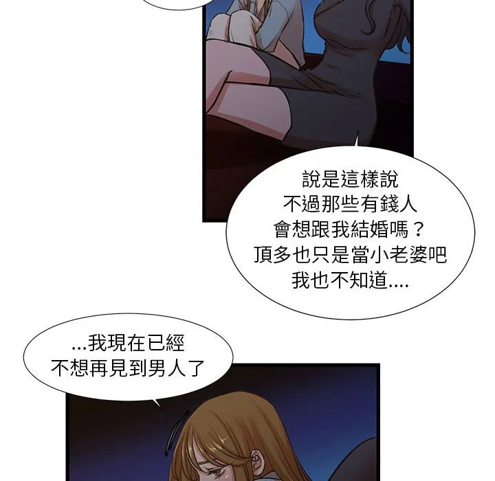 为了一亿元 第13章 第10页