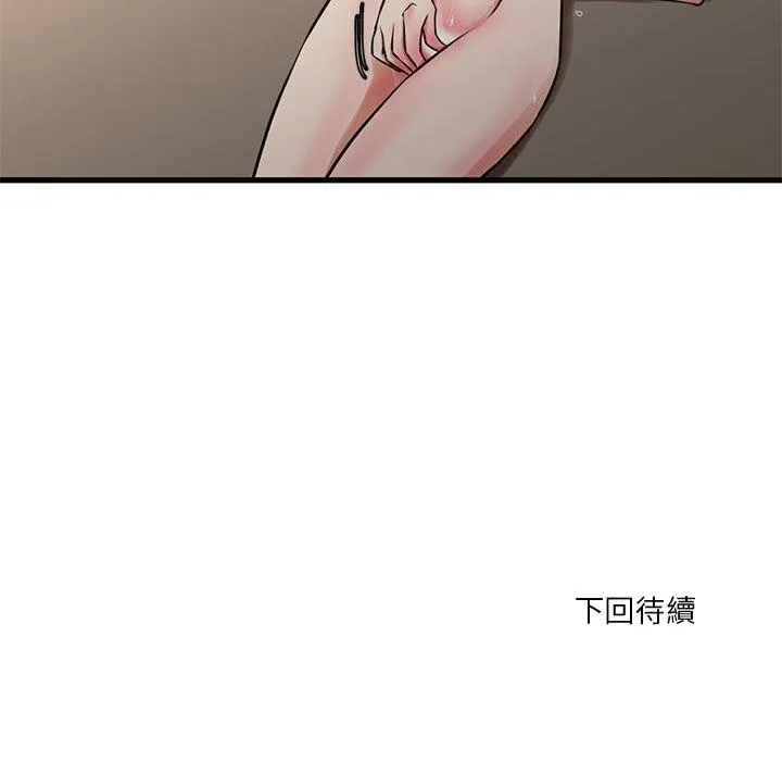 为了一亿元 第13章 第59页