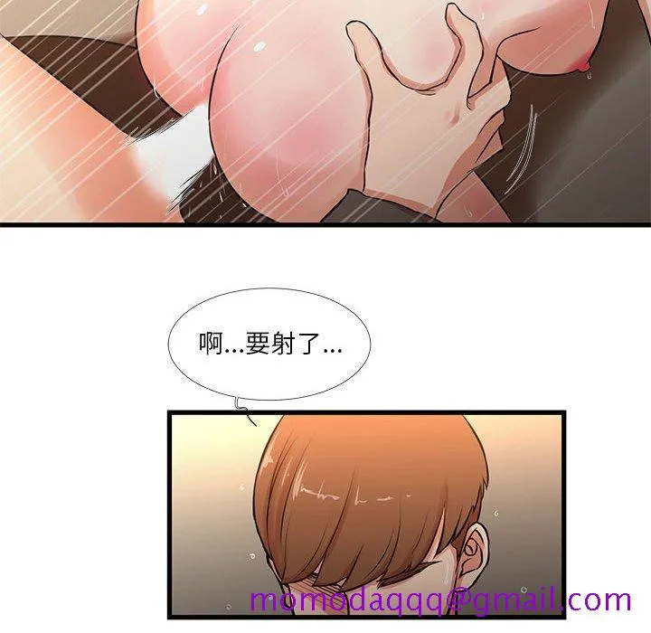 为了一亿元 第13章 第56页