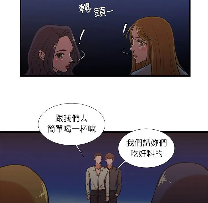 为了一亿元 第13章 第15页