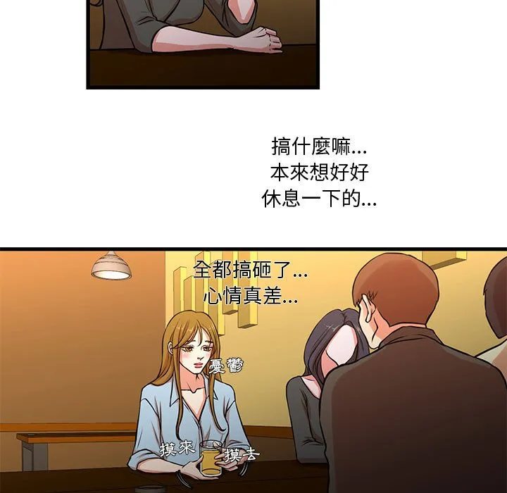 为了一亿元 第13章 第24页