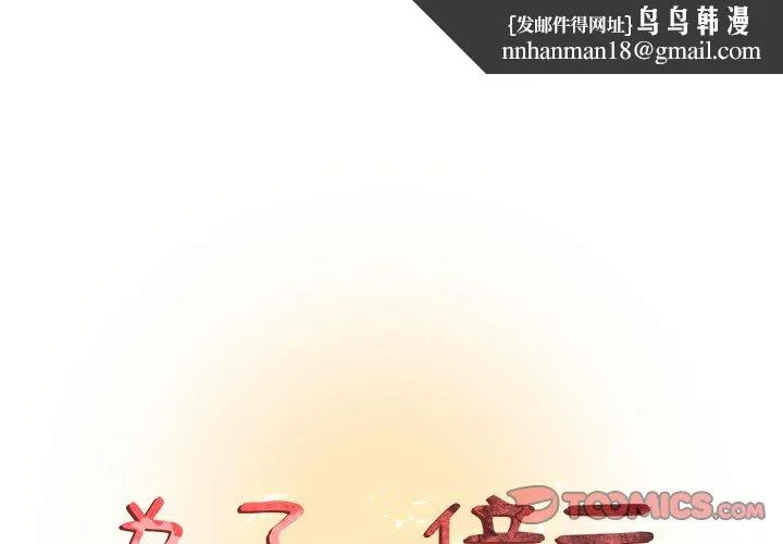 为了一亿元 第13章 第1页