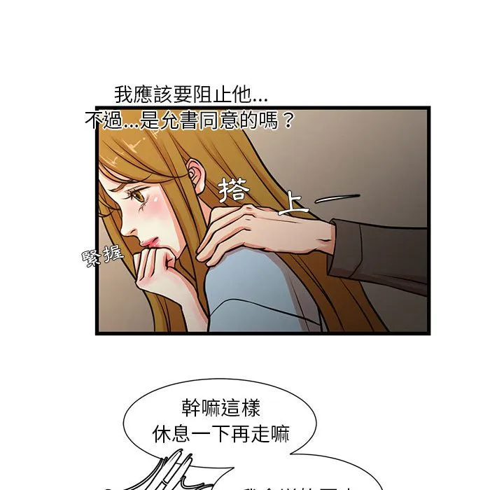为了一亿元 第13章 第40页