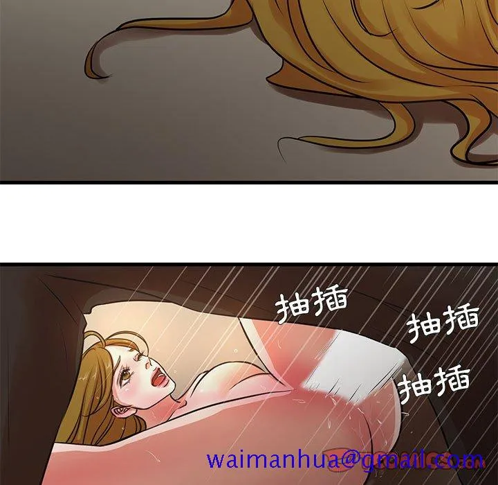 为了一亿元 第13章 第51页