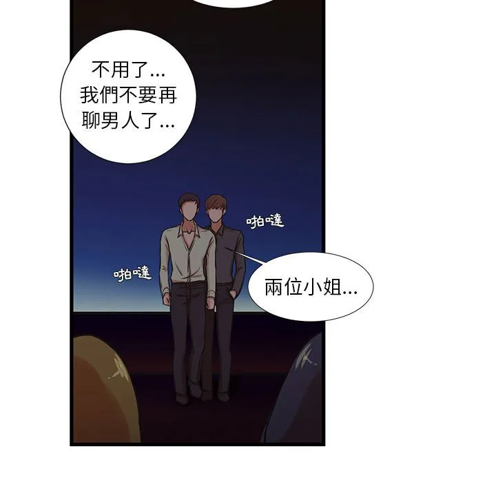 为了一亿元 第13章 第13页