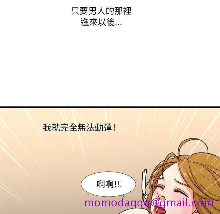 为了一亿元 第13章 第46页