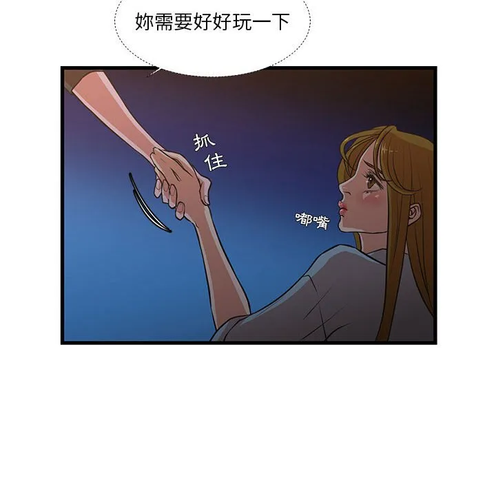 为了一亿元 第13章 第19页