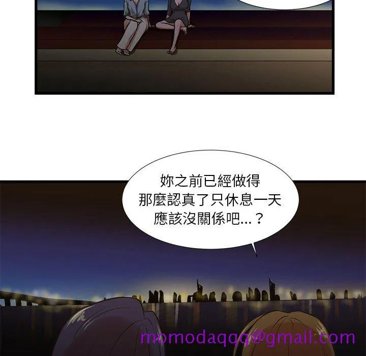 为了一亿元 第13章 第6页