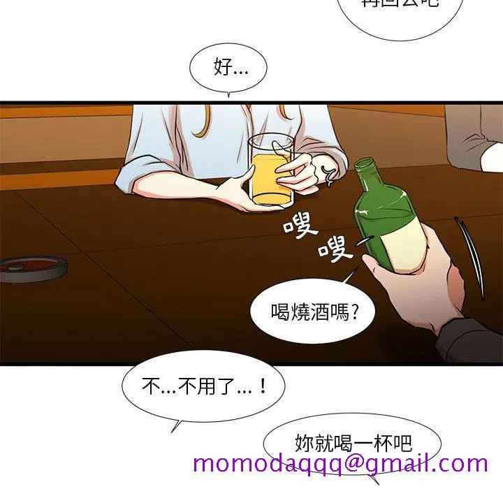 为了一亿元 第13章 第26页