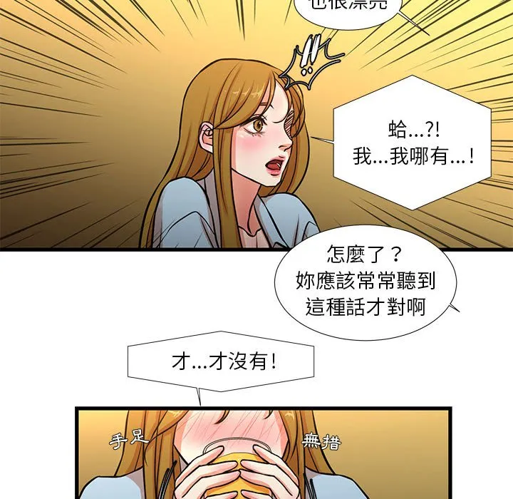 为了一亿元 第13章 第29页