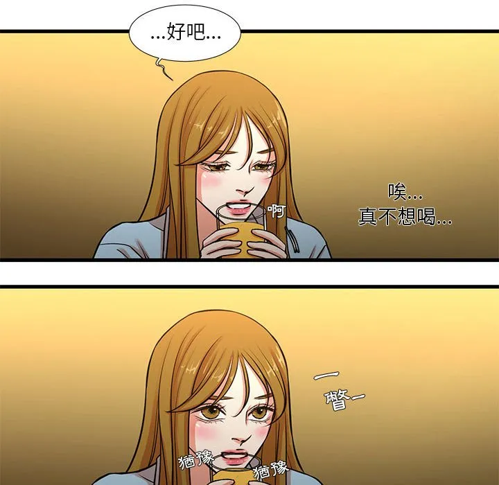 为了一亿元 第13章 第27页