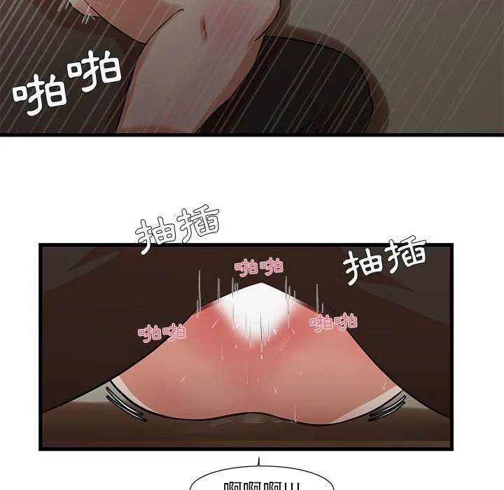 为了一亿元 第13章 第49页