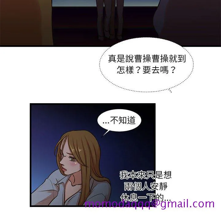 为了一亿元 第13章 第16页