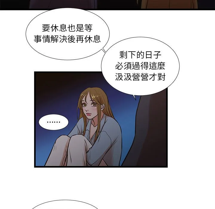 为了一亿元 第13章 第7页