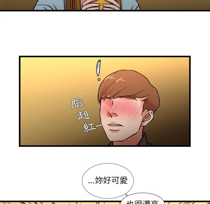 为了一亿元 第13章 第28页