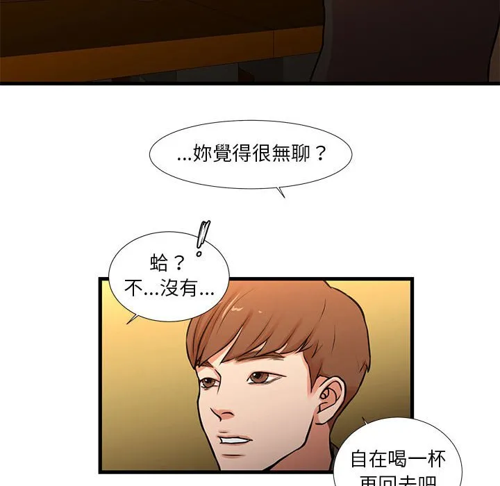 为了一亿元 第13章 第25页