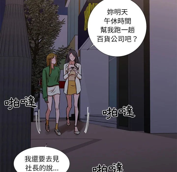 为了一亿元 第18章 第54页