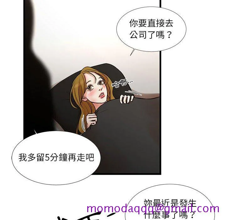 为了一亿元 第18章 第6页