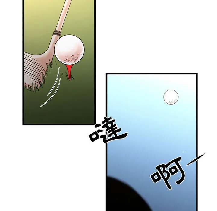 为了一亿元 第18章 第67页