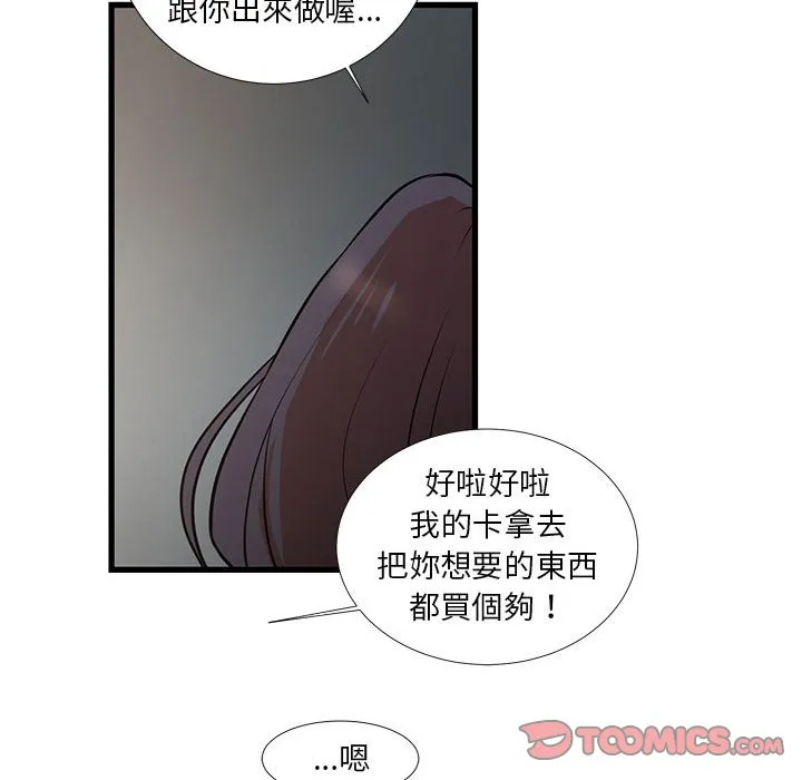 为了一亿元 第18章 第74页