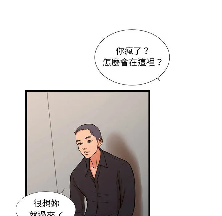 为了一亿元 第18章 第30页