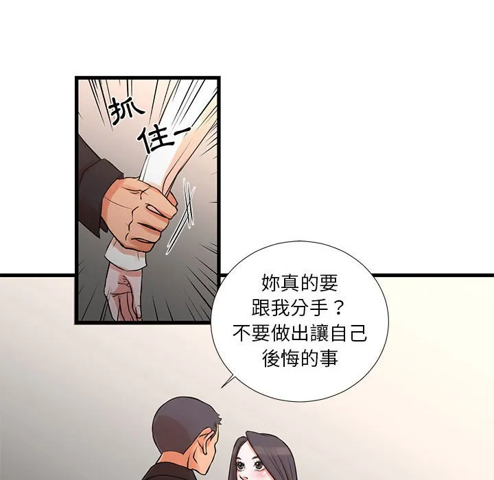 为了一亿元 第18章 第34页