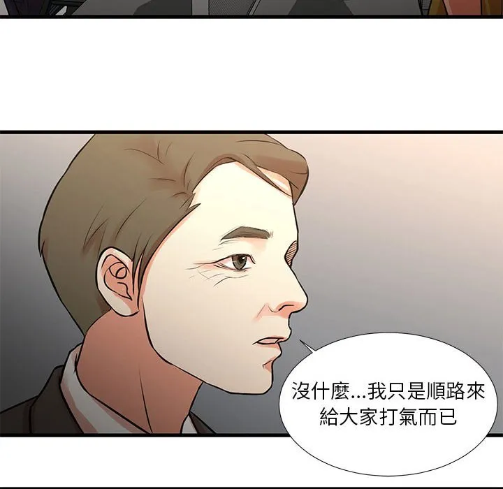 为了一亿元 第18章 第18页