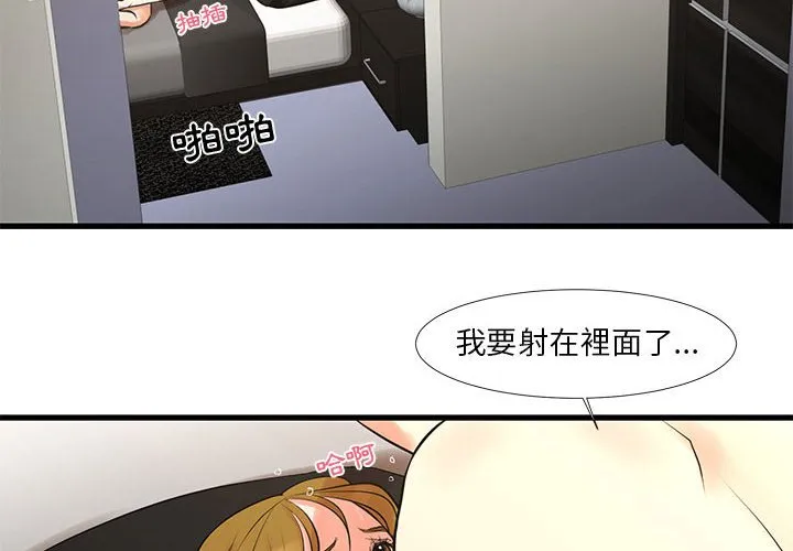 为了一亿元 第18章 第4页
