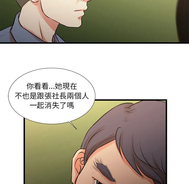 为了一亿元 第18章 第69页