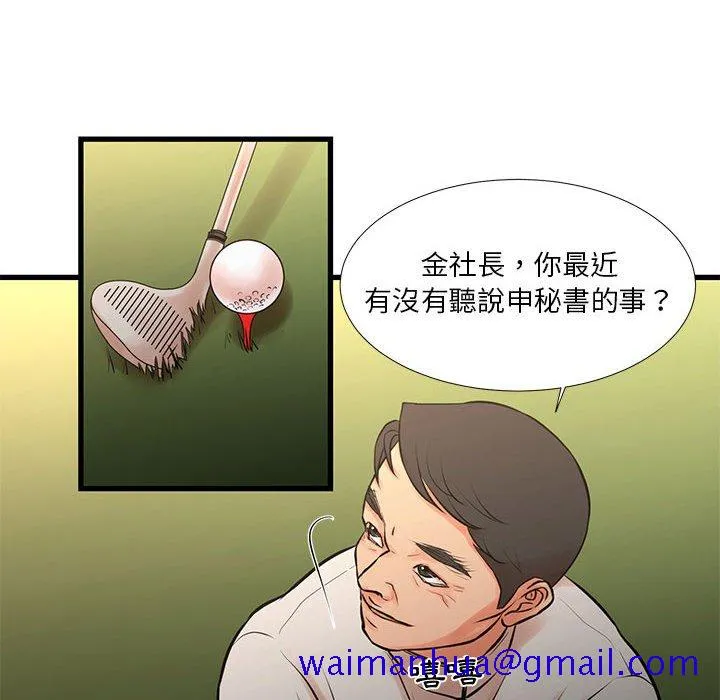 为了一亿元 第18章 第61页