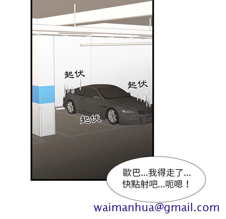 为了一亿元 第18章 第71页