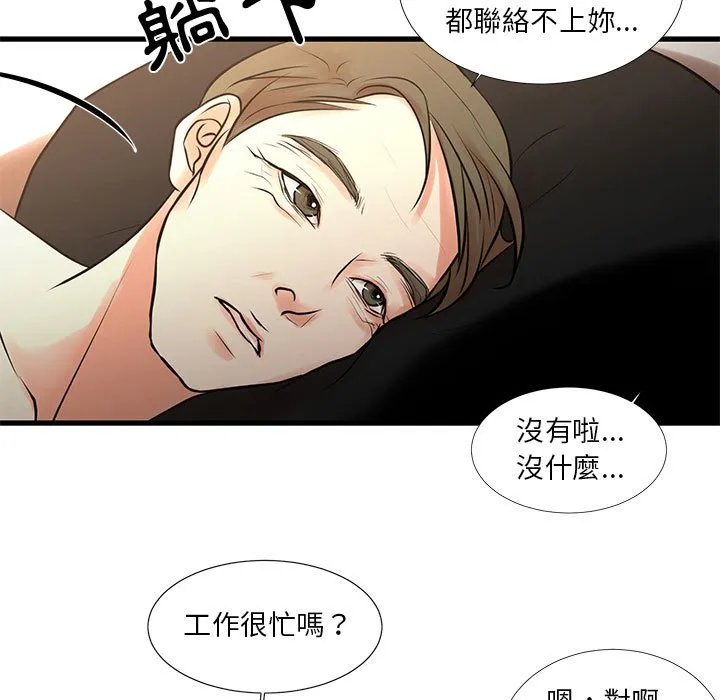 为了一亿元 第18章 第7页