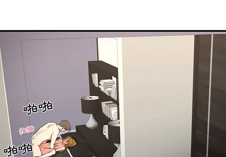 为了一亿元 第18章 第3页