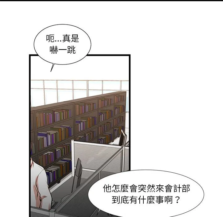 为了一亿元 第18章 第23页