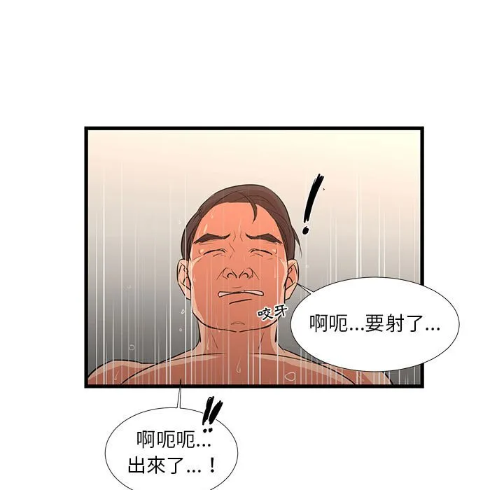 为了一亿元 第18章 第48页