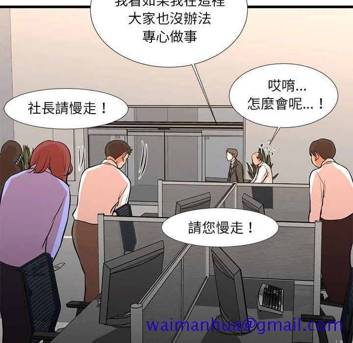 为了一亿元 第18章 第21页