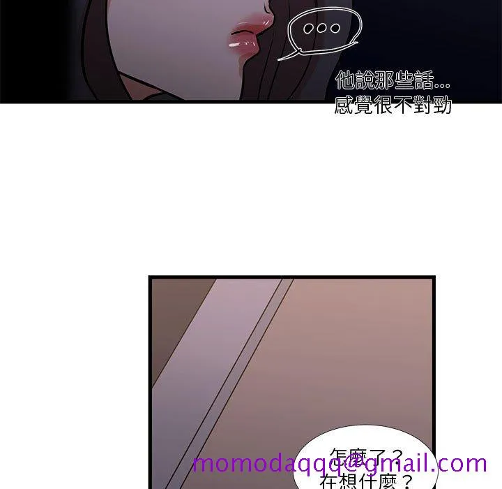 为了一亿元 第18章 第56页