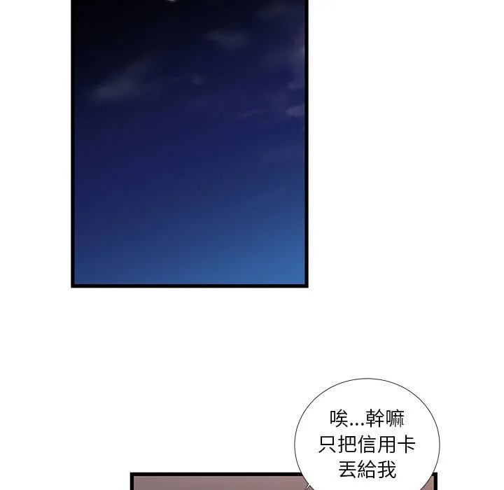 为了一亿元 第18章 第52页