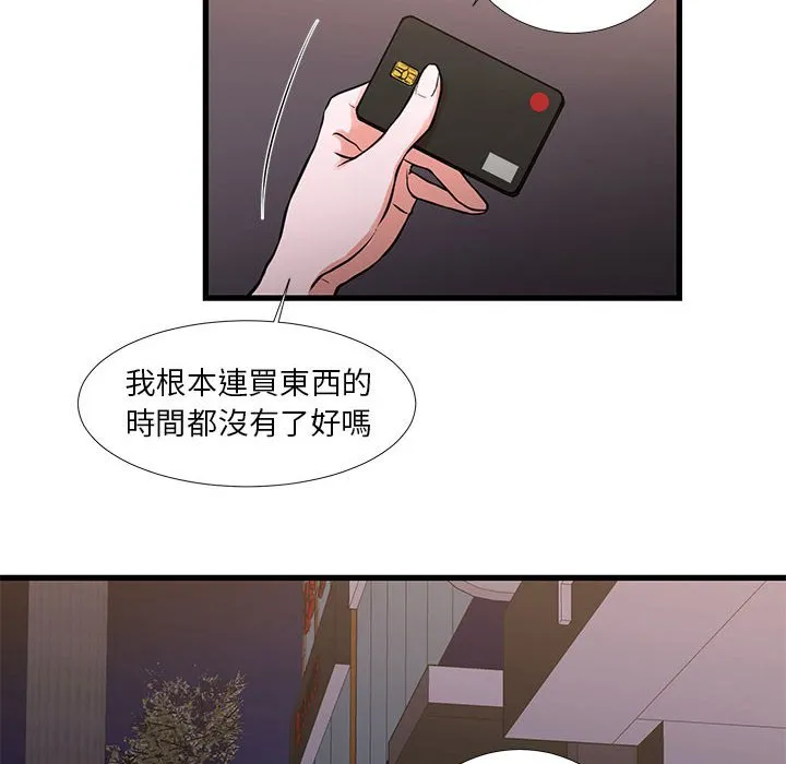 为了一亿元 第18章 第53页