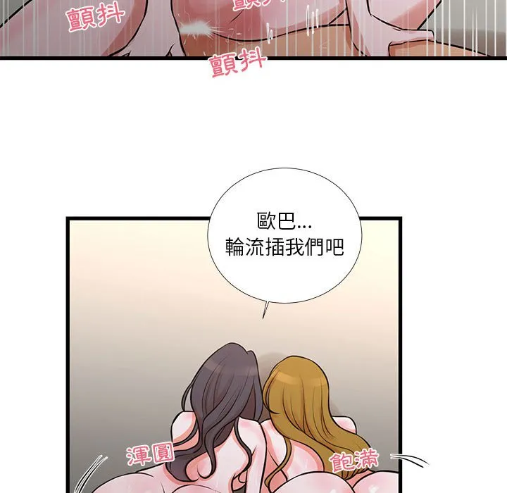 为了一亿元 第18章 第44页