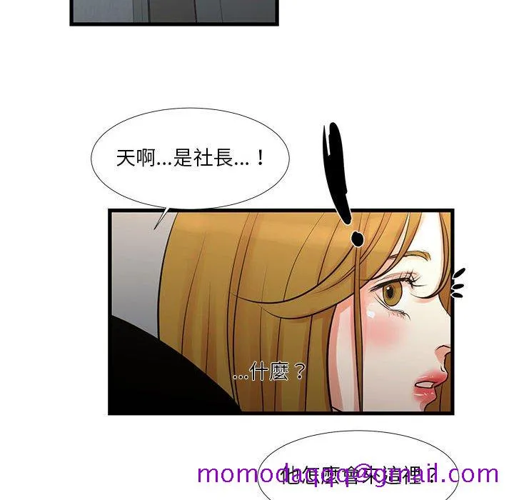 为了一亿元 第18章 第16页