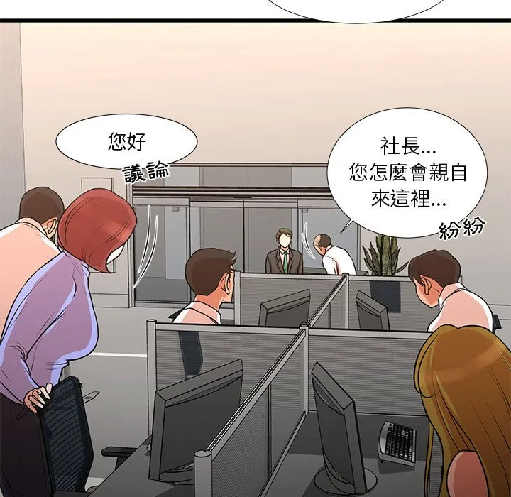 为了一亿元 第18章 第17页