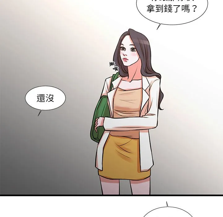 为了一亿元 第18章 第32页
