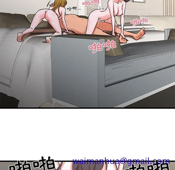 为了一亿元 第18章 第41页